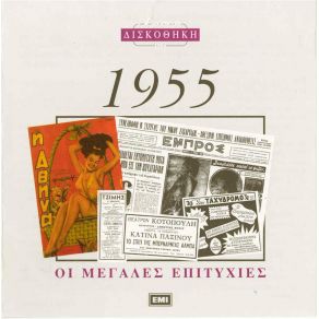 Download track ΚΑΠΟΙΟΣ ΚΑΠΟΥ ΚΑΠΟΤΕ ΒΕΜΠΟ ΣΟΦΙΑ