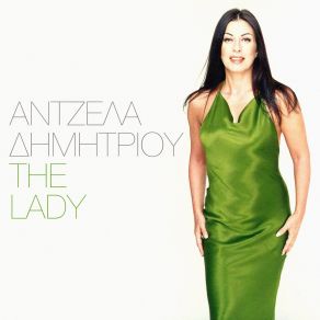 Download track ΕΜΕΝΑ ΚΑΙ ΤΑ ΜΑΤΙΑ ΣΟΥ ΔΗΜΗΤΡΙΟΥ ΆΝΤΖΕΛΑ