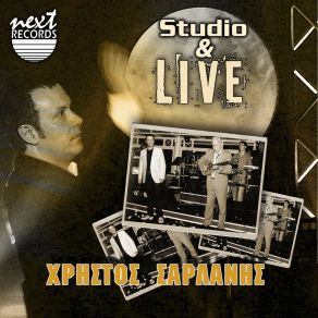 Download track Ego To Plousiopaido (Live) Christos Sarlanis