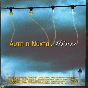 Download track ΘΕΛΩ ΣΤΑ ΜΠΟΥΖΟΥΚΙΑ ΝΑ ΜΕ ΠΑΣ ΝΙΝΟΥ ΜΑΡΙΚΑ
