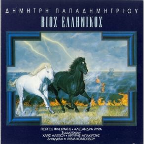 Download track ΠΕΡΑΣΤΙΚΕΣ ΜΠΑΚΙΡΤΖΗΣ ΑΡΓΥΡΗΣ