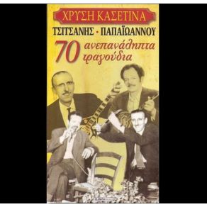 Download track ΣΤΑ ΤΡΙΚΑΛΑ ΣΤΑ ΔΥΟ ΣΤΕΝΑ ΔΗΜΗΤΡΙΑΔΗΣ ΜΙΧΑΛΗΣ