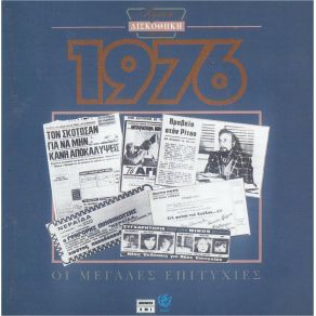 Download track ΔΩΣ ΜΟΥ ΝΑ ΚΑΠΝΙΣΩ ΈΝΑ ΤΣΙΓΑΡΟ ΠΑΝΟΥ ΠΟΛΥ