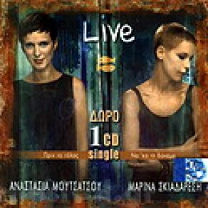 Download track ΠΡΙΝ ΤΟ ΤΕΛΟΣ ΜΟΥΤΣΑΤΣΟΥ ΑΝΑΣΤΑΣΙΑ