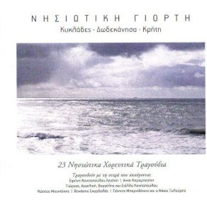 Download track ΑΜΟΡΓΙΑΝΟ ΜΟΥ ΠΕΡΑΜΑ - ΤΑ ΜΑΤΑΚΙΑ ΣΟΥ ΤΑ ΜΑΥΡΑ - ΕΛΑ ΝΑ ΠΑΜΕ Σ' ΕΝΑ ΜΕΡΟΣ - ΤΟ ΛΟΥΛΟΥΔΑΚΙ ΤΟΥ ΜΠΑΞΕ ΚΟΝΙΤΟΠΟΥΛΟΥ ΑΓΓΕΛΙΚΗ