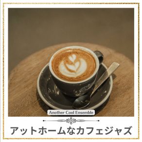 Download track Coffee Machine Another Cool Ensemble