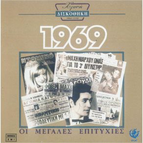 Download track ΠΕΣ ΠΩΣ Μ' ΑΝΤΑΜΩΣΕΣ ΚΟΚΟΤΑΣ ΣΤΑΜΑΤΗΣ