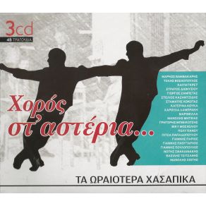 Download track ΕΝΑΣ ΠΛΑΙ ΣΤΟΝ ΑΛΛΟ ΕΥΣΤΑΘΙΟΥ ΔΗΜΗΤΡΗΣ, ΠΑΠΑΔΑΚΗΣ ΜΑΝΟΣ