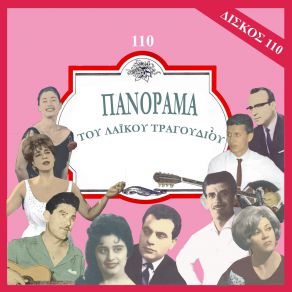 Download track ΚΑΗΜΟ ΜΕΣ ΤΗΝ ΚΑΡΔΟΥΛΑ ΜΟΥ ΓΑΒΑΛΑΣ ΠΑΝΟΣ