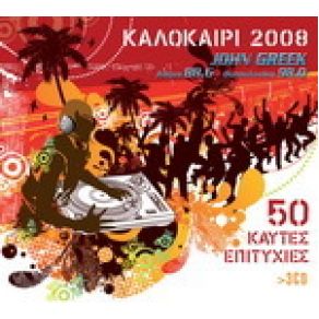 Download track ΕΙΣΑΙ ΤΟ ΛΑΘΟΣ ΚΥΠΡΙΑΝΙΔΗΣ ΧΡΗΣΤΟΣ