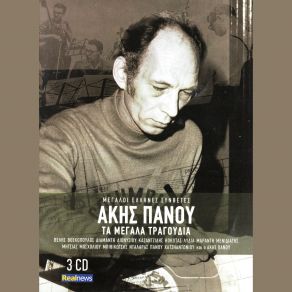Download track ΑΜΑ ΠΕΡΑΣΕΙ ΤΟΥΤΟ ΄ΔΩ ΜΗΤΣΙΑΣ ΜΑΝΩΛΗΣ