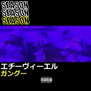 Download track GOT A FUCKING PROBLEM (Produced By CXDY) HVL GANG