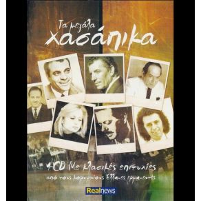Download track ΘΑ ΚΛΕΙΣΩ ΤΑ ΜΑΤΙΑ ΜΠΙΘΙΚΩΤΣΗΣ ΓΡΗΓΟΡΗΣ, ΛΑΜΠΡΑΚΗ ΧΑΡΟΥΛΑ