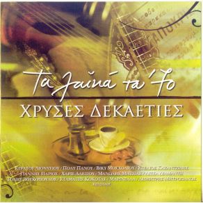 Download track ΣΤΟΥ ΜΠΕΛΑΜΗ ΤΟ ΟΥΖΕΡΙ ΜΠΙΘΙΚΩΤΣΗΣ ΓΡΗΓΟΡΗΣ