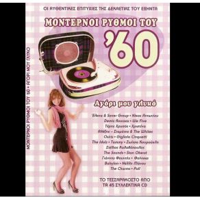 Download track ΕΛΠΙΔΑ ΧΡΙΣΤΙΝΑ (ΚΑΡΑΛΗ)