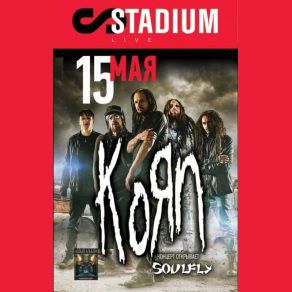 Download track Freak On A Leash Korn