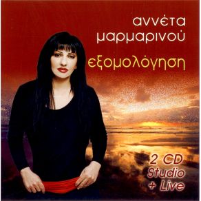 Download track FERRARI ΜΑΡΜΑΡΙΝΟΥ ΑΝΝΕΤΑ
