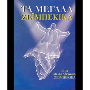 Download track ΜΟΥ 'ΦΑΓΕΣ ΌΛΑ ΤΑ ΔΑΧΤΥΛΙΔΙΑ ΛΙΝΤΑ ΜΑΙΡΗ