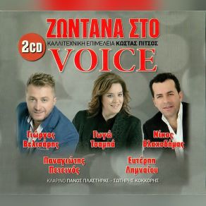 Download track ΑΠΟ ΤΑ ΤΟΣΑ ΒΑΣΑΝΑ ΤΣΑΜΠΑΝΑΚΗΣ ΓΙΑΝΝΗΣ