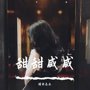 Download track 玩图斯瑞佛（DJ版） 精彩志杰