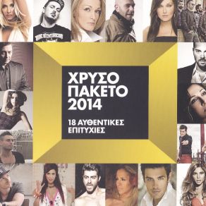 Download track ΤΟ ΤΕΛΕΙΟ ΠΡΟΒΛΗΜΑ BO, ΡΙΓΟΣ ΑΛΕΞΑΝΔΡΟΣ