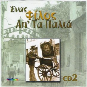 Download track ΠΑΜΕ ΣΤΑ ΜΠΟΥΖΟΥΚΙΑ ΑΓΓΕΛΑΚΑΣ ΓΙΑΝΝΗΣ