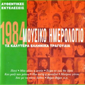 Download track ΤΟ ΤΡΑΓΟΥΔΙ ΤΟΥ ΧΑΡΗ ΠΑΡΙΟΣ ΓΙΑΝΝΗΣ