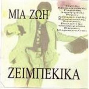 Download track ΤΟ ΆΛΛΟ ΜΟΥ ΜΙΣΟ ΑΡΒΑΝΙΤΗ ΣΟΦΙΑ