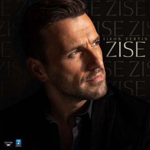 Download track ΖΗΣΕ ΒΕΡΤΗΣ ΝΙΚΟΣ