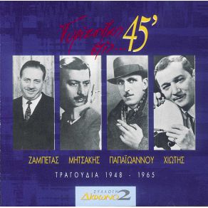 Download track ΉΡΘΑ ΚΙ ΑΠΟΨΕ ΣΤΑ ΣΚΑΛΟΠΑΤΙΑ ΣΟΥ ΑΝΑΓΝΩΣΤΑΚΗΣ ΠΕΤΡΟΣ