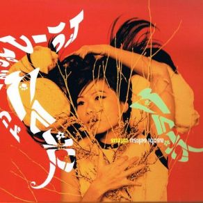 Download track Strings Asobi Seksu