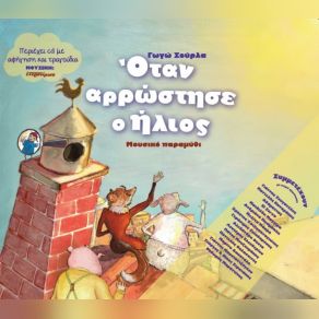 Download track ΤΟ ΤΑΞΙΔΙ ΤΟΥ ΑΕΤΟΥ ΣΤΡΑΤΑΚΗΣ ΓΙΩΡΓΟΣ