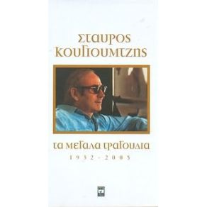 Download track ΔΙΨΑΣΑ ΣΤΗΝ ΠΟΡΤΑ ΣΟΥ ΒΙΣΣΗ ΆΝΝΑ