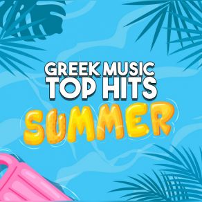 Download track ΤΑ ΑΜΑΡΤΩΛΑ ΣΟΥ ΜΑΤΙΑ (2019 VERSION) ΦΕΡΡΗΣ ΘΟΔΩΡΗΣ