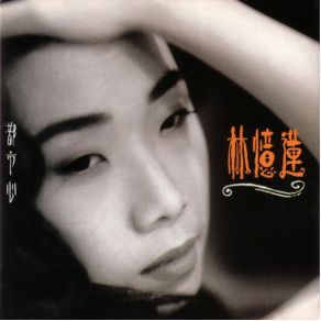Download track Home Again Without You 3 A. M. Remix Sandy Lam
