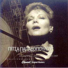 Download track ΜΕΙΝΕ ΚΟΝΤΑ ΜΟΥ ΩΣ ΤΟ ΠΡΩΙ ΠΑΠΑΔΟΠΟΥΛΟΥ ΠΙΤΣΑ