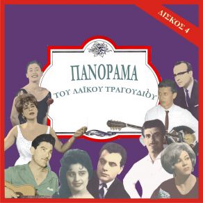 Download track ΔΕΝ ΕΧΩ ΑΛΛΟ ΔΑΚΡΥΑ ΛΟΙΖΟΣ ΜΑΝΟΣ
