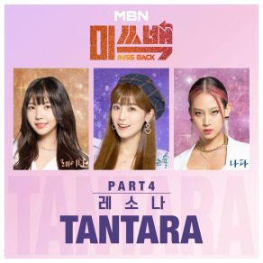 Download track Tantara (Instrumental) ResonarΟΡΓΑΝΙΚΟ
