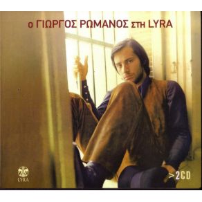 Download track Ο ΤΖΩΝΗΣ Ο ΜΠΟΓΙΑΣ (LIVE) ΡΩΜΑΝΟΣ ΓΙΩΡΓΟΣΧΑΤΖΙΔΑΚΙΣ ΜΑΝΟΣ, ΓΚΑΤΣΟΣ ΝΙΚΟΣ