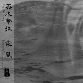 Download track Looking Into The Distance Ying Shui Di Jiang