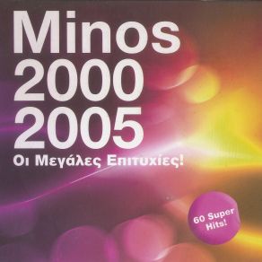 Download track ΠΟΛΥ ΚΑΛΑ ΠΕΡΝΑΜΕ ΖΗΝΑ ΠΕΓΚΥ