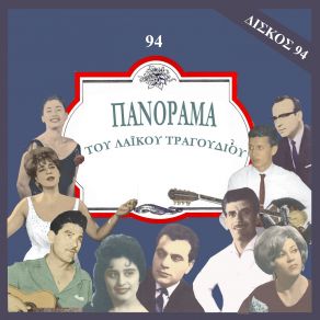 Download track ΘΑ ΣΕ ΚΛΕΨΩ ΜΙΑ ΒΡΑΔΥΑ ΜΙΧΑΛΟΠΟΥΛΟΣ ΠΑΝΑΓΙΩΤΗΣ