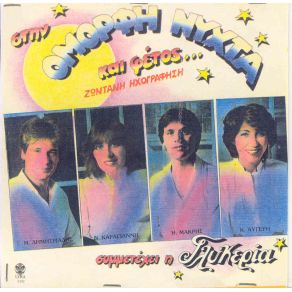 Download track ΛΙΓΟ ΛΙΓΟ ΘΑ ΜΕ ΣΥΝΗΘΙΣΕΙΣ ΚΑΡΑΓΙΑΝΝΗ ΝΑΝΤΙΑ