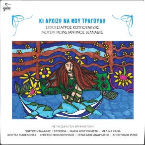 Download track ΔΕΝ ΘΑ ΠΩ ΚΑΚΟ ΓΙΑ ΣΕΝΑ ΓΛΥΚΕΡΙΑ