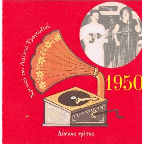 Download track Ο ΊΔΙΟΣ ΠΟΝΟΣ ΜΑΣ ΕΝΩΝΕΙ ΜΠΙΝΗΣ ΤΑΚΗΣ