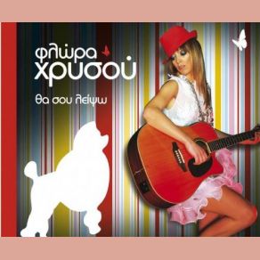 Download track Apopse Flora Hrisou