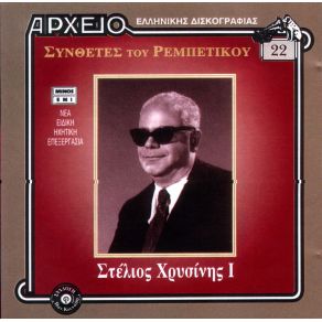 Download track Μ'ΕΚΑΨΕΣ ΣΚΥΛΑ  ΧΡΥΣΙΝΗΣ ΣΤΕΛΙΟΣ