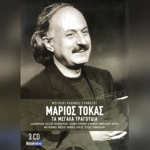 Download track ΒΙΟΣ ΑΝΘΟΣΠΑΡΤΟΣ ΤΟΚΑΣ ΜΑΡΙΟΣ