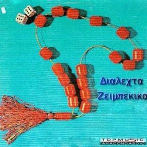 Download track ΠΑΛΙΟΚΑΙΡΟΣ ΤΕΡΖΗΣ ΠΑΣΧΑΛΗΣ