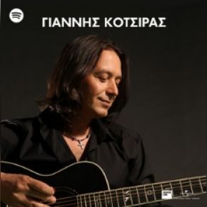 Download track ΜΕΘΥΣ' ΑΠΟΨΕ ΤΟ ΚΟΡΙΤΣΙ ΜΟΥ (LIVE) ΚΟΤΣΙΡΑΣ ΓΙΑΝΝΗΣ